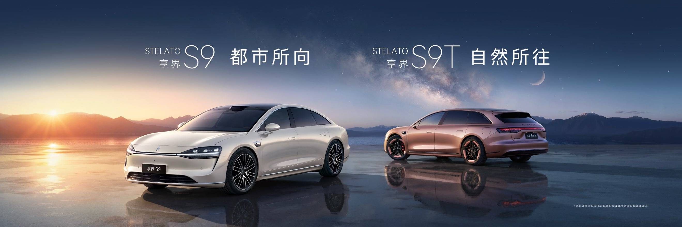 《896线双光路图像级激光雷达上车!享界S9T、享界S9焕新升级31.98 万起售》