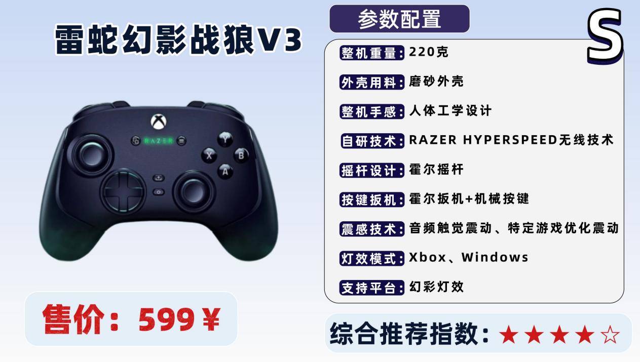 游戏手柄哪个牌子的好?十大性价比游戏手柄推荐榜单