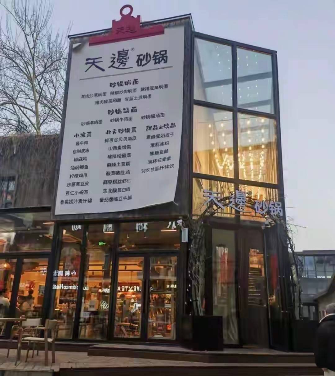 贾国龙59元焖面大翻车换个马甲继续割韭菜网友罗永浩白骂了