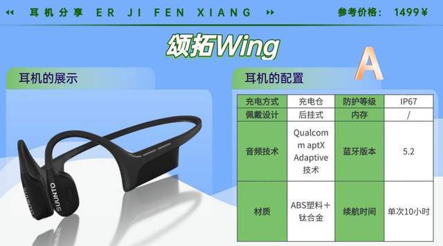 跑步耳机哪个牌子好？2026热门跑步耳机实测体验分享，快码住！