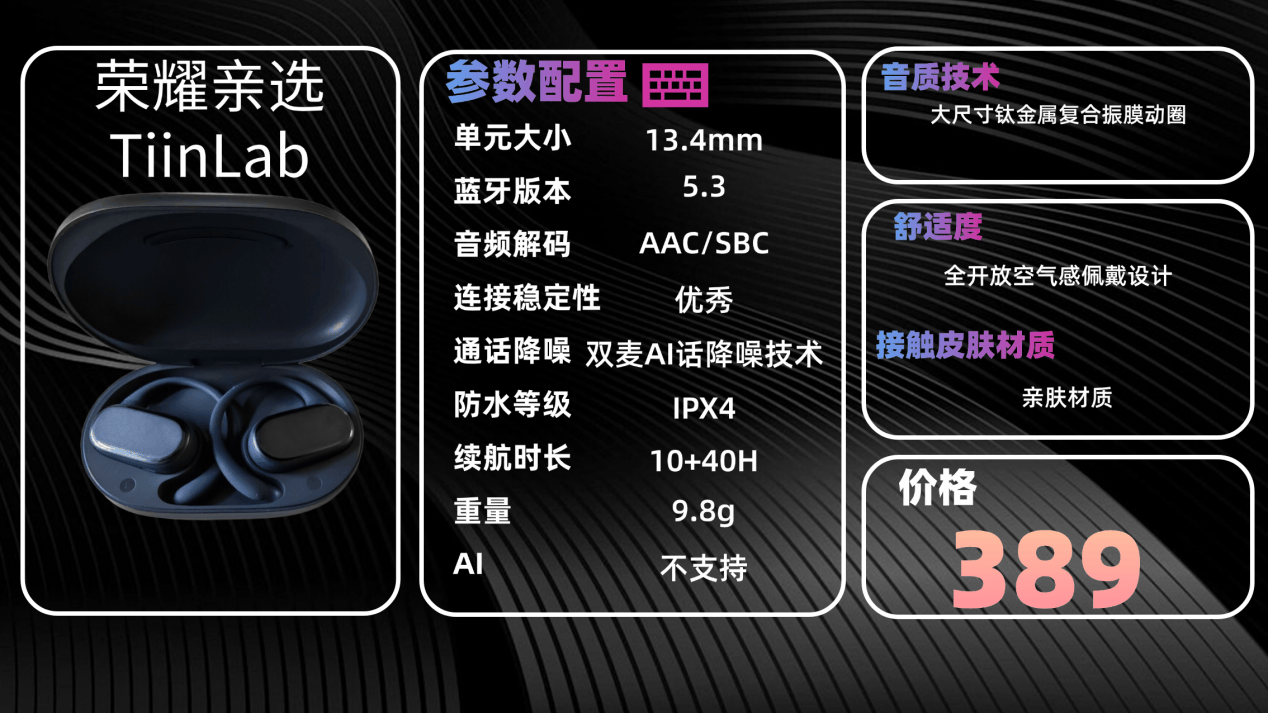 开放式耳机音质最好的是哪款？2026年十大开放式耳机音质天花板