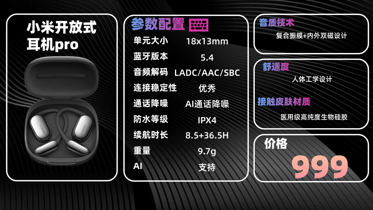 开放式耳机音质最好的是哪款？2026年十大开放式耳机音质天花板