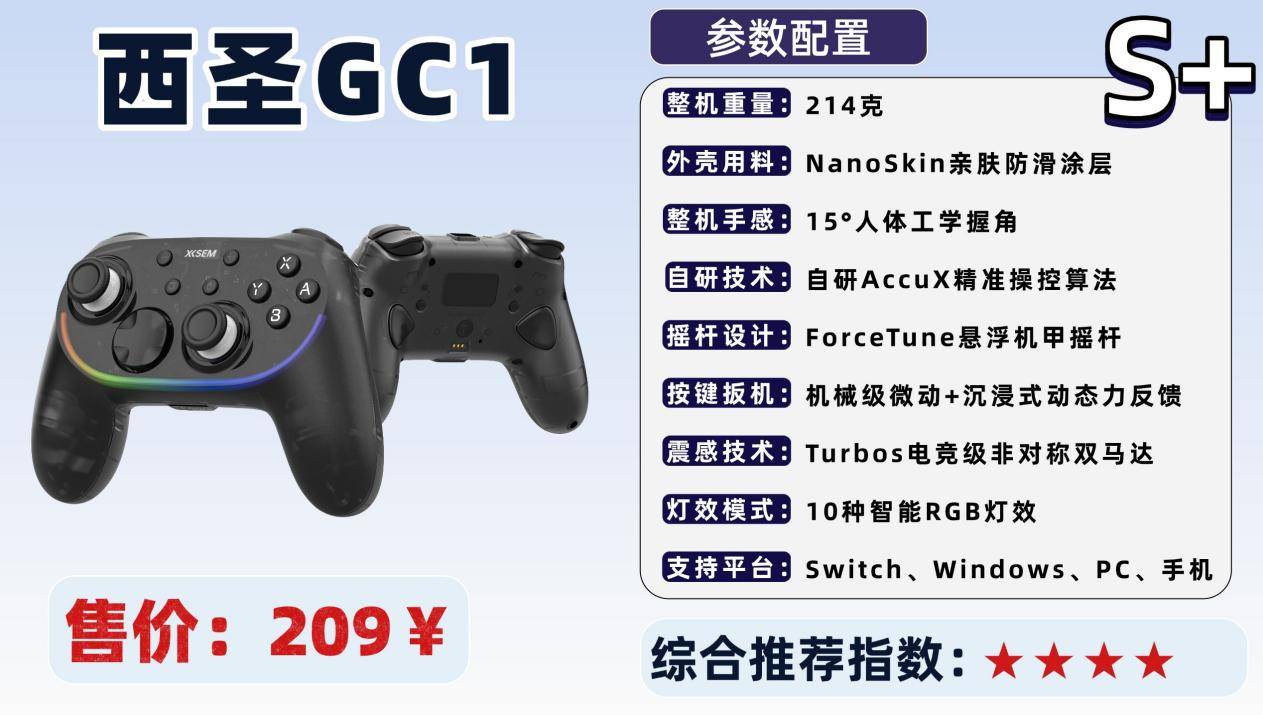 游戏手柄哪个牌子的好用又实惠？十大好用平价的游戏手柄推荐