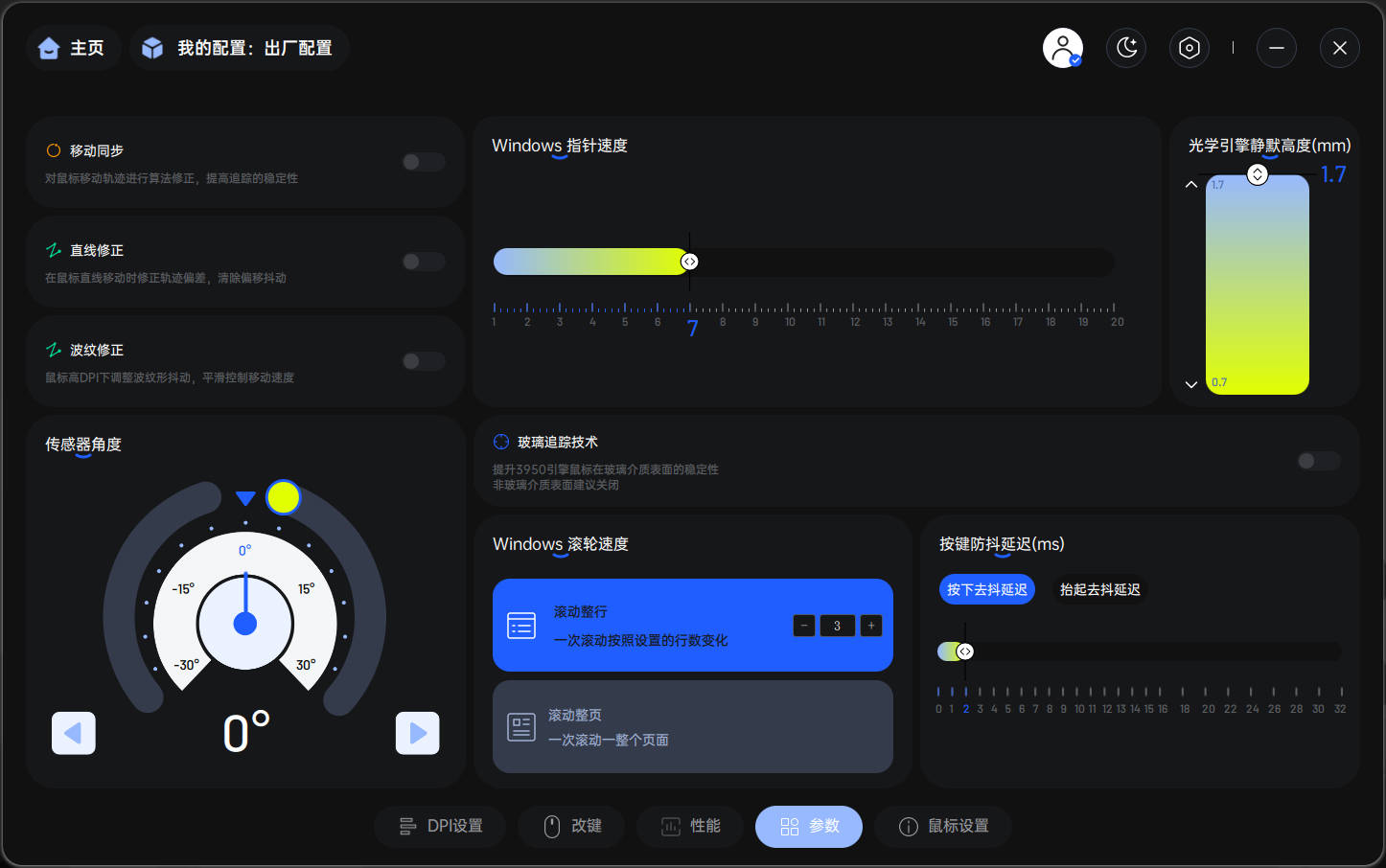 中大手右手对称VT二代电竞鼠标来啦!雷柏VT二代VT9系列体验分享
