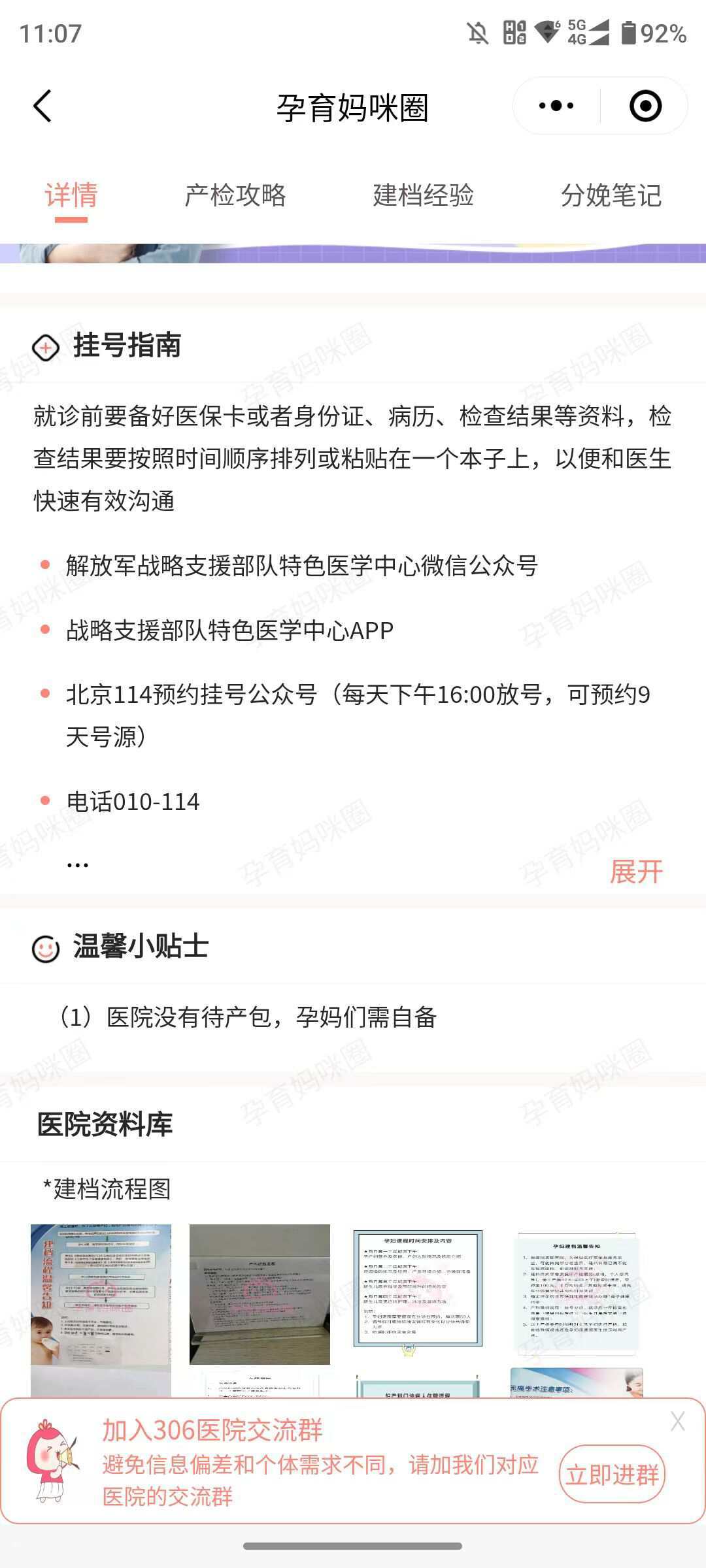 原306医院代取报告代挂号代买医用所需物品，不用四处奔波的简单介绍
