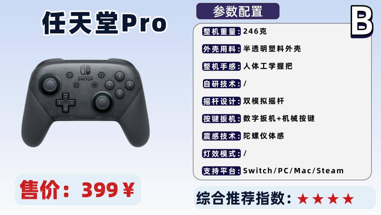 游戏手柄什么牌子的好？十大值得入手的游戏手柄品牌排行榜盘点