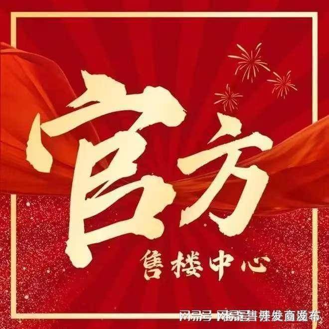 华润映江润府 (售楼处) 官方首页 - 华润映江润府销售中心 - 环境 - 户型 - 价格 - 楼盘详情 - 配套 - 电话 - 交房时间 ...