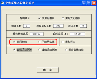 OCAD应用:凸轮曲线优化设计的图5