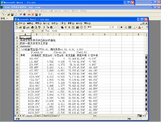 OCAD应用:凸轮曲线优化设计的图13