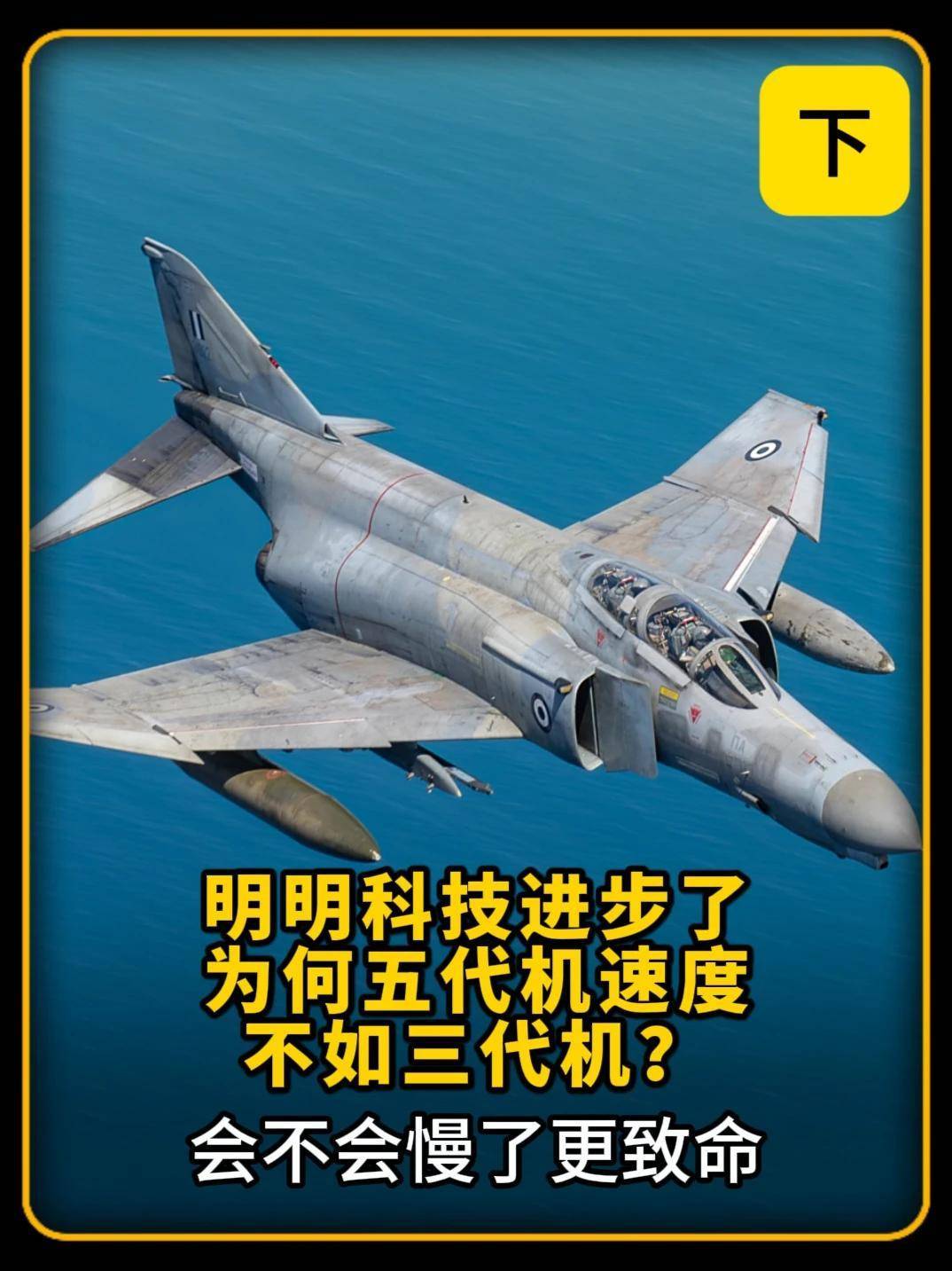 519. 明明科技进步了,为何五代机速度不如三代机?会不会慢了更致命