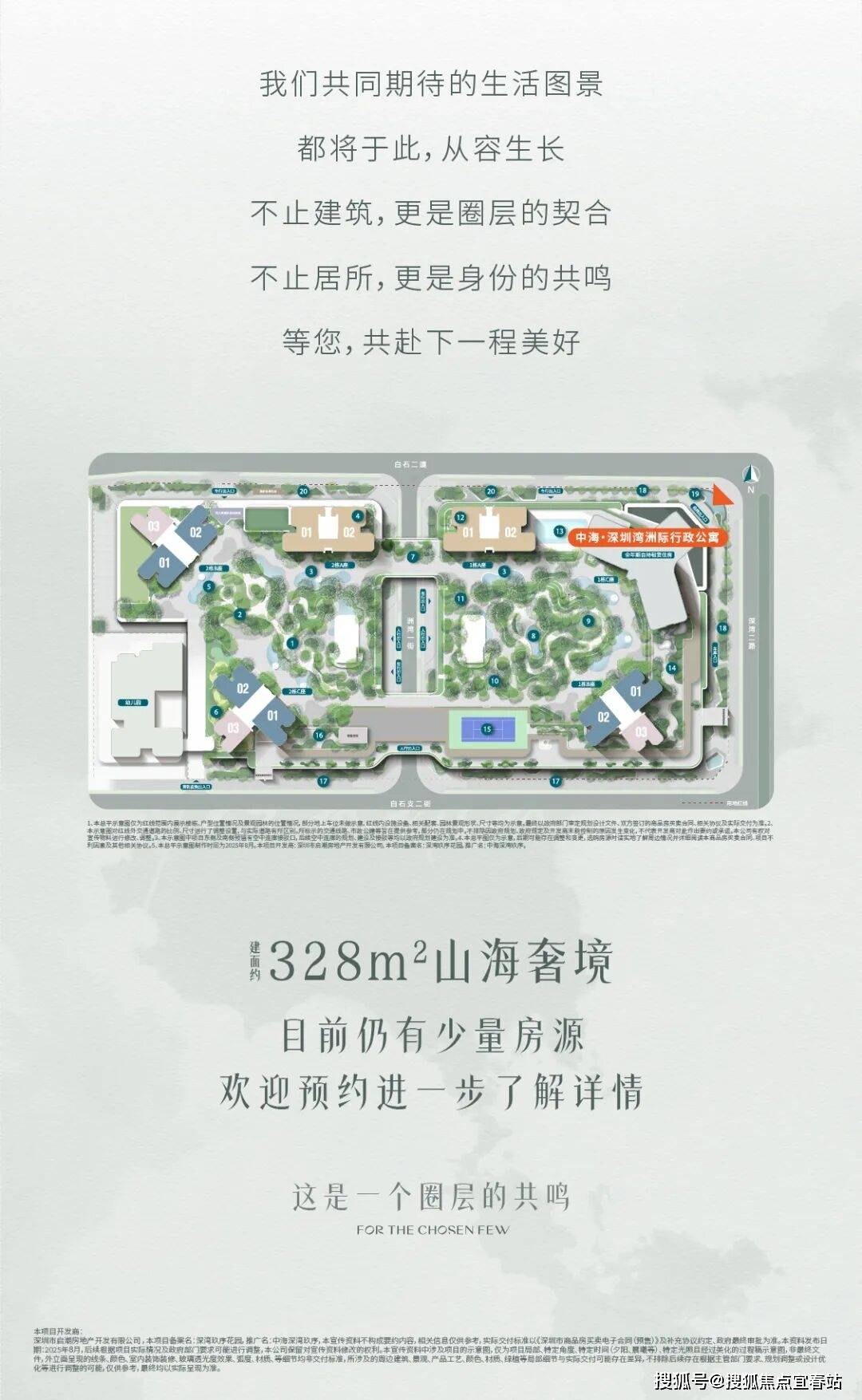中海深湾玖序(售楼中心)2025首页网站-中海深湾玖序欢迎您@营销中心中海深湾玖序最新楼盘详情-户型-备案价@售楼处营销中心电话_项目_深圳_认证