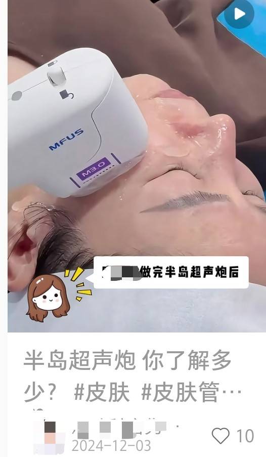 二类器械干三类的事?半岛超声炮的“灰色四年”谁来买单?(图7) get?code=ZjdiODI0ODY4YWY3Y2IwZWVkNzkzZGEwNjZkN2VjNTAsMTc3NDY1NzgxOTE0Mw==