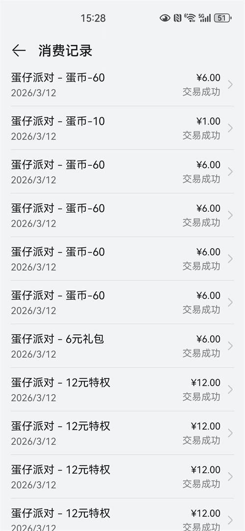 10岁小学生玩蛋仔派对偷摸充值2000多元:家长要求退款被拒(图3) 文章配图-1
