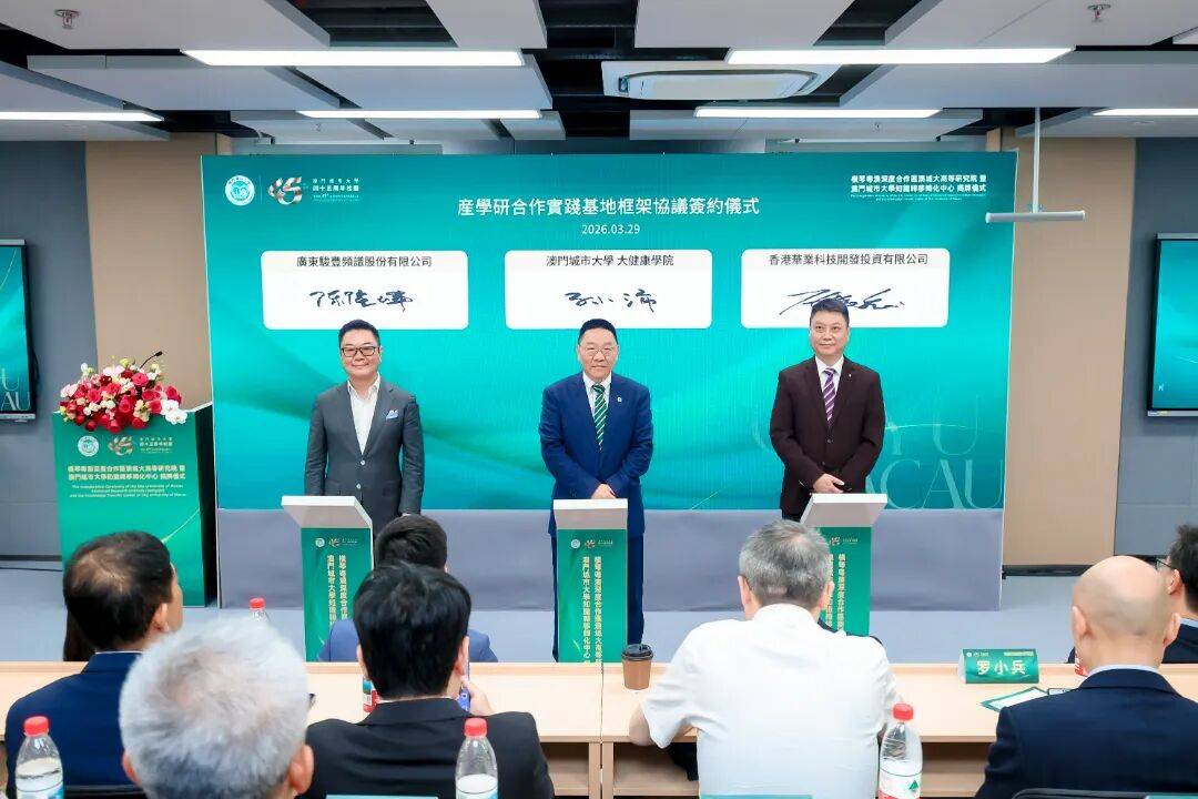 横琴再添重要创新平台(图7)