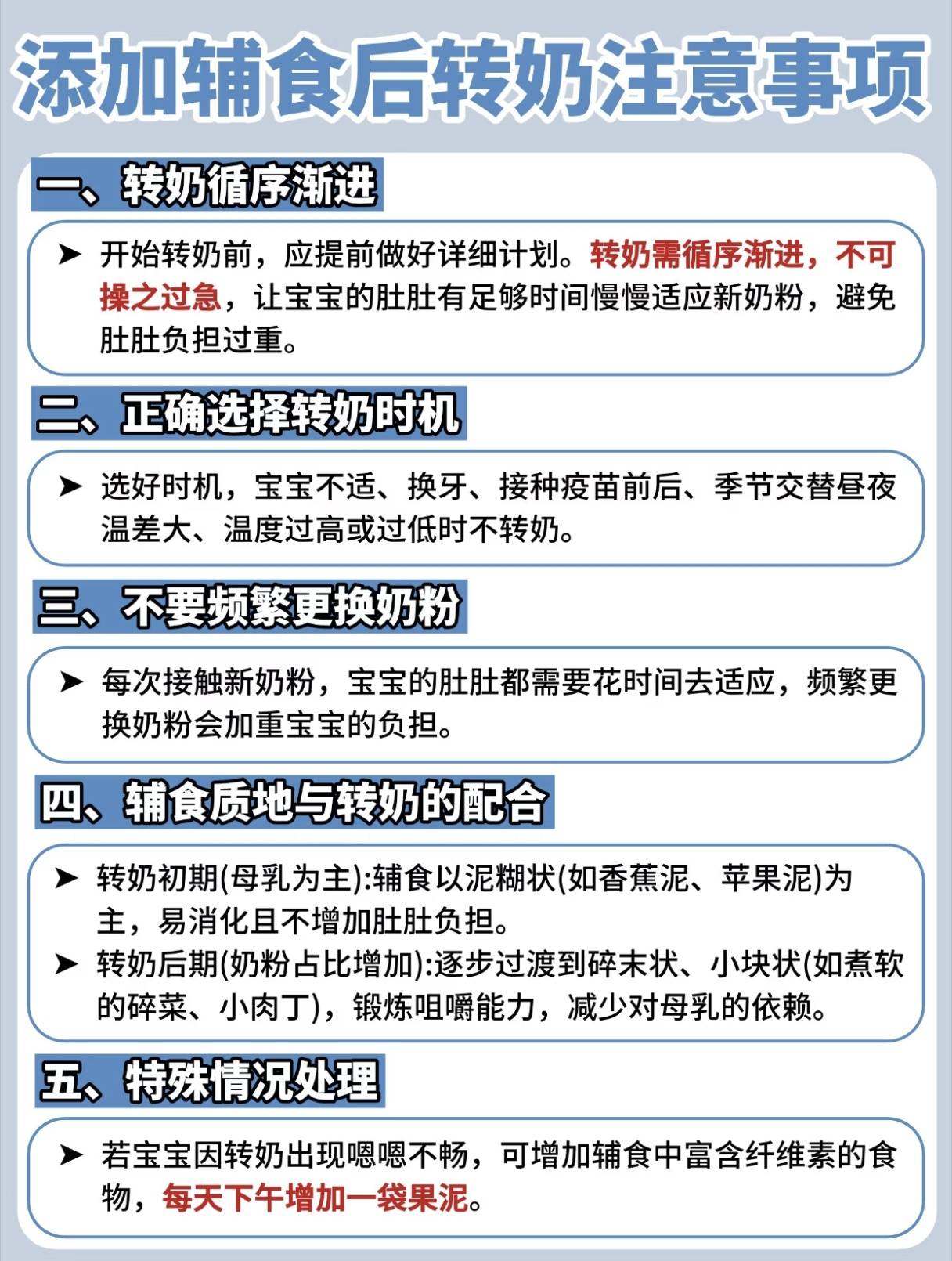 宝宝第一口辅食全攻略,新手爸妈照着做