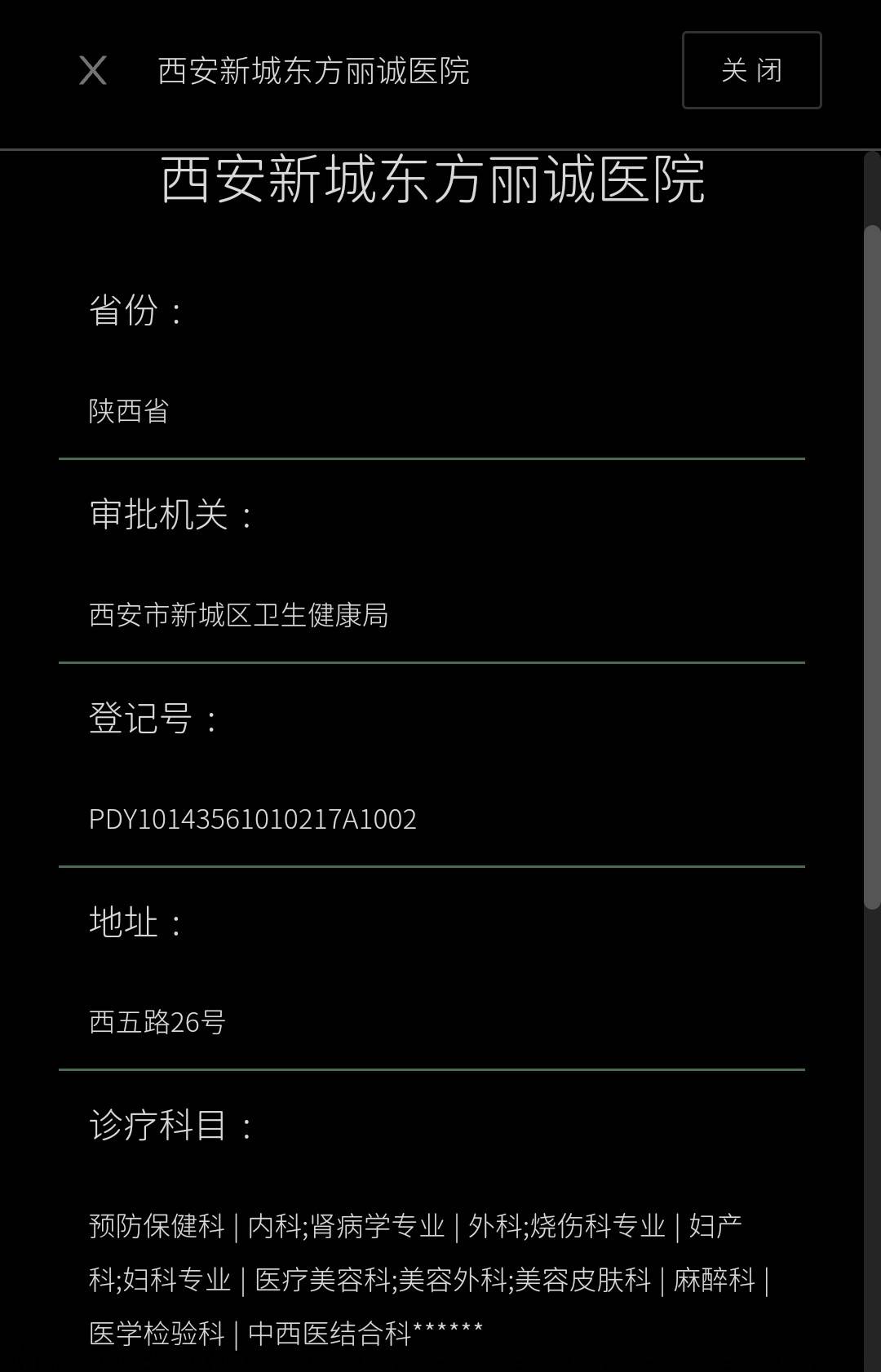 定制“头包脸”需谨慎:西安东方丽诚注射太阳穴被曝鼓大包(图5) get?code=ZDlkZmEzMTdhMGU5ODVjMzhkMjQ2M2ZmMmJjNDQ1NjEsMTc3NDc0OTIyMDE1NA==