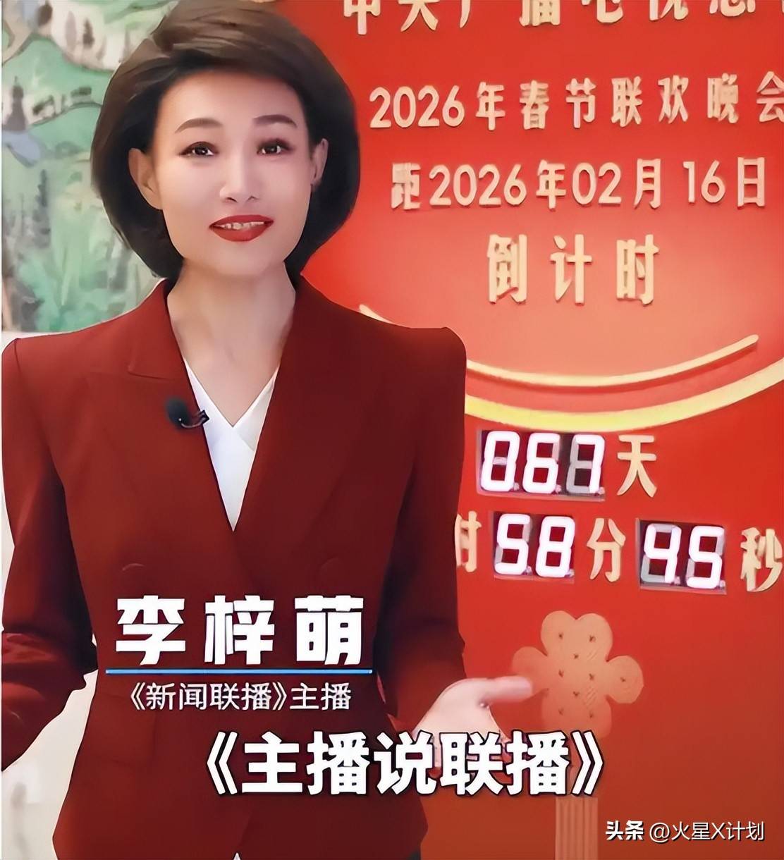 央视主持李梓萌现状还在央视并没有移民也没有离开