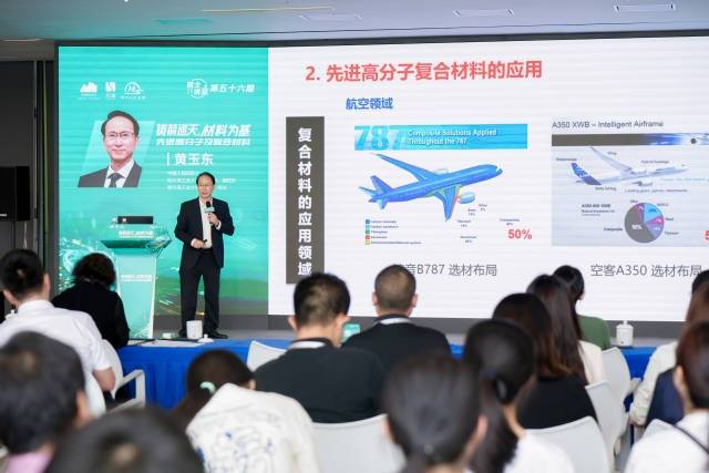 院士讲堂2026年首讲开启,黄玉东院士揭秘“铸箭巡天”材料基石(图4) 院士讲堂2026年首讲开启,黄玉东院士揭秘“铸箭巡天”材料基石(图4)