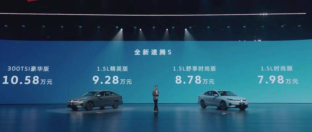 五车齐发、九项承诺，一汽-大众2026春季发布会重塑价值标杆