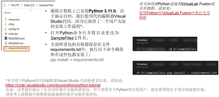 [VirtualLab] 使用Python進(jìn)行跨平臺參數(shù)掃描的圖6