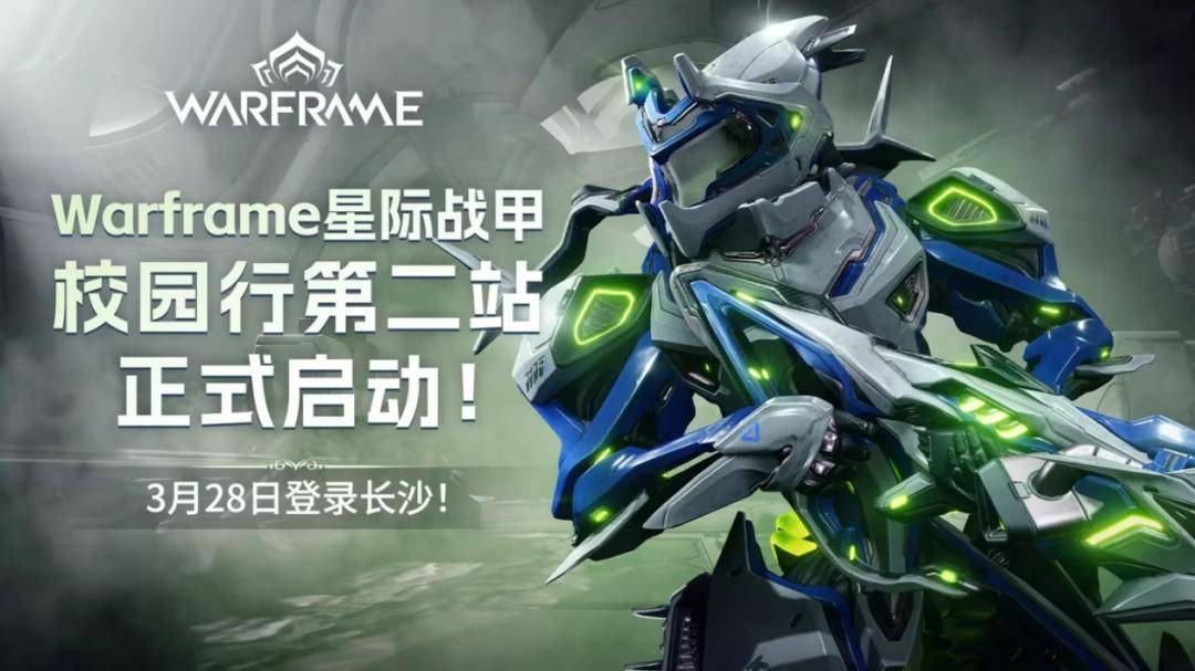《Warframe》社区总监Megan专访：激情与热爱