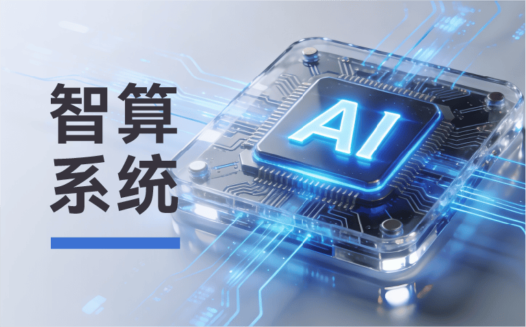 华为云发布FlexNPU，打造弹性伸缩的“算力金箍棒”