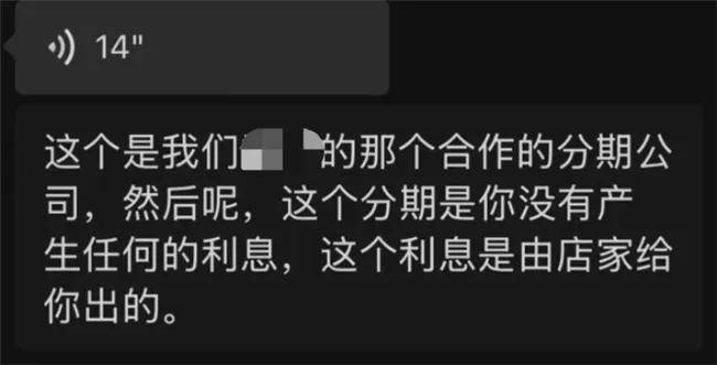 蕾特恩16元祛痘券套路深:消费者背上万元美容贷 投诉超万条(图5) 图片