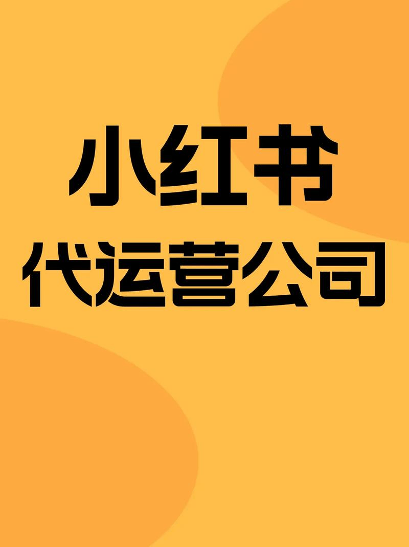 品牌如何在小红书实现高效曝光