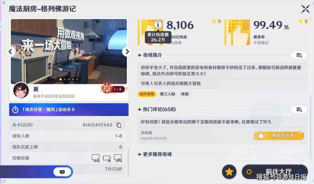 米哈游做梦都想不到，千星奇域怎么变成了“原”辅导？