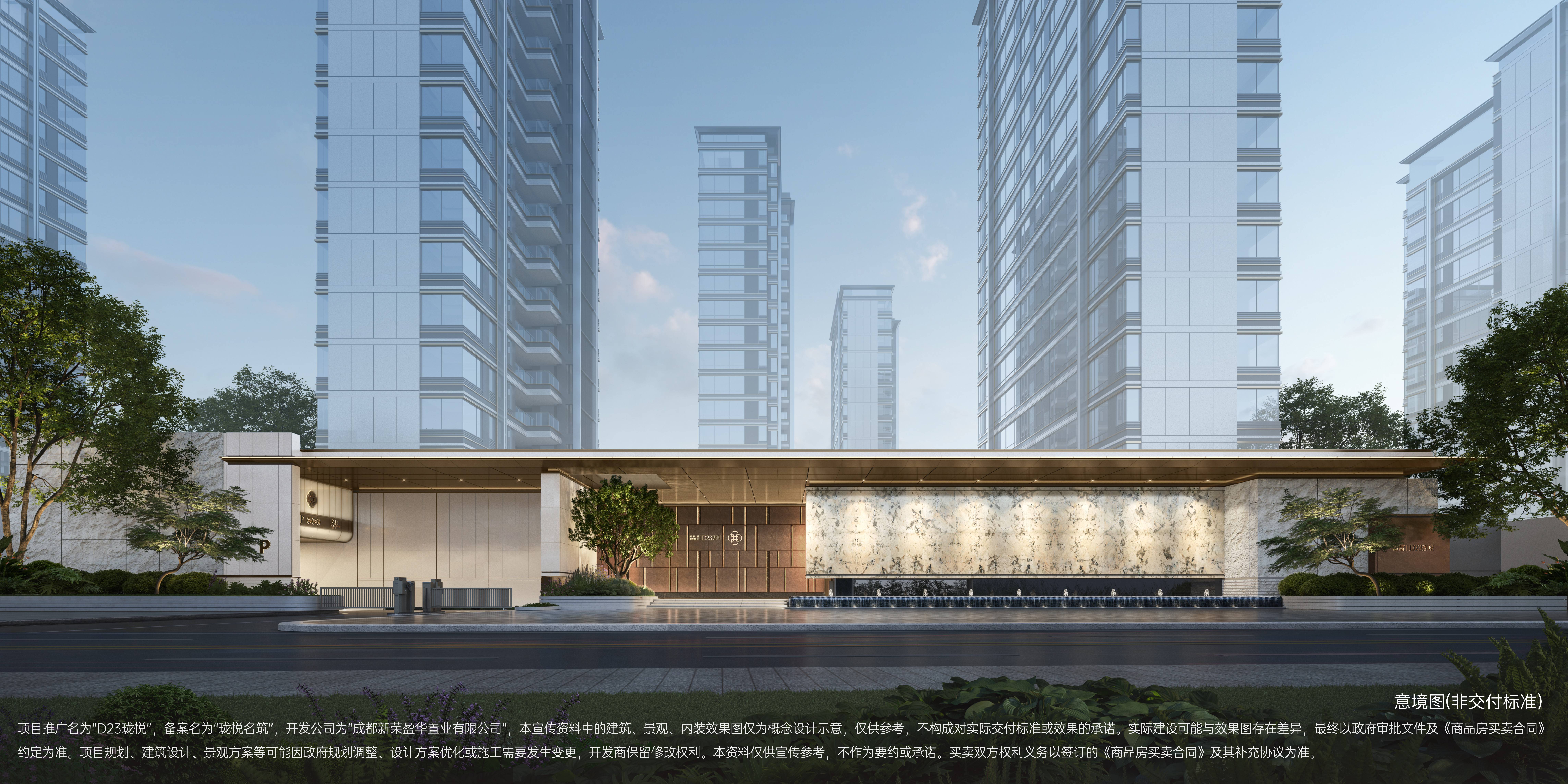 2026成都买房指南:(新希望D23珑悦)优质房源上新-楼盘配套-售楼处_主城_公园_归家