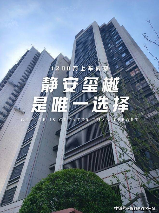 静安玺樾 (售楼处) 官方首页 - 静安玺樾销售中心 - 环境 - 户型 - 价格 - 地址 - 楼盘详情 - 配套 - 电话 - 交房时间 ...