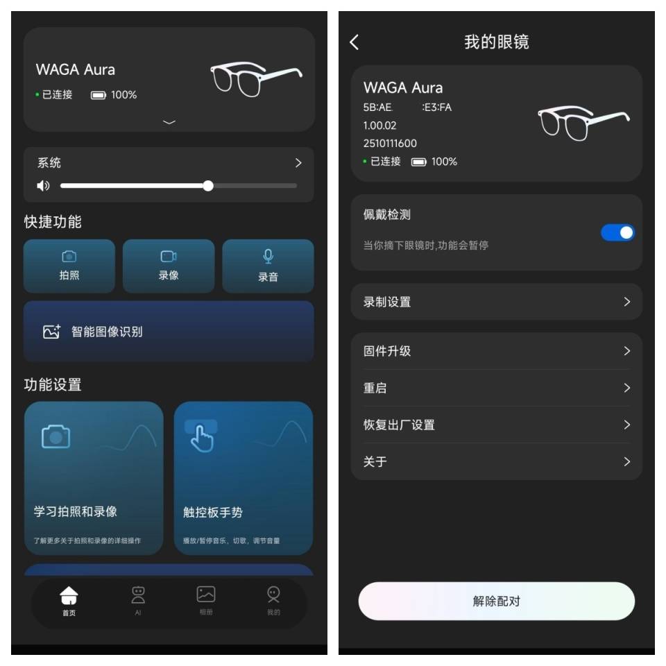 拍照、听歌、翻译、AI样样精通，千元WAGAWAGA AI眼镜初体验！