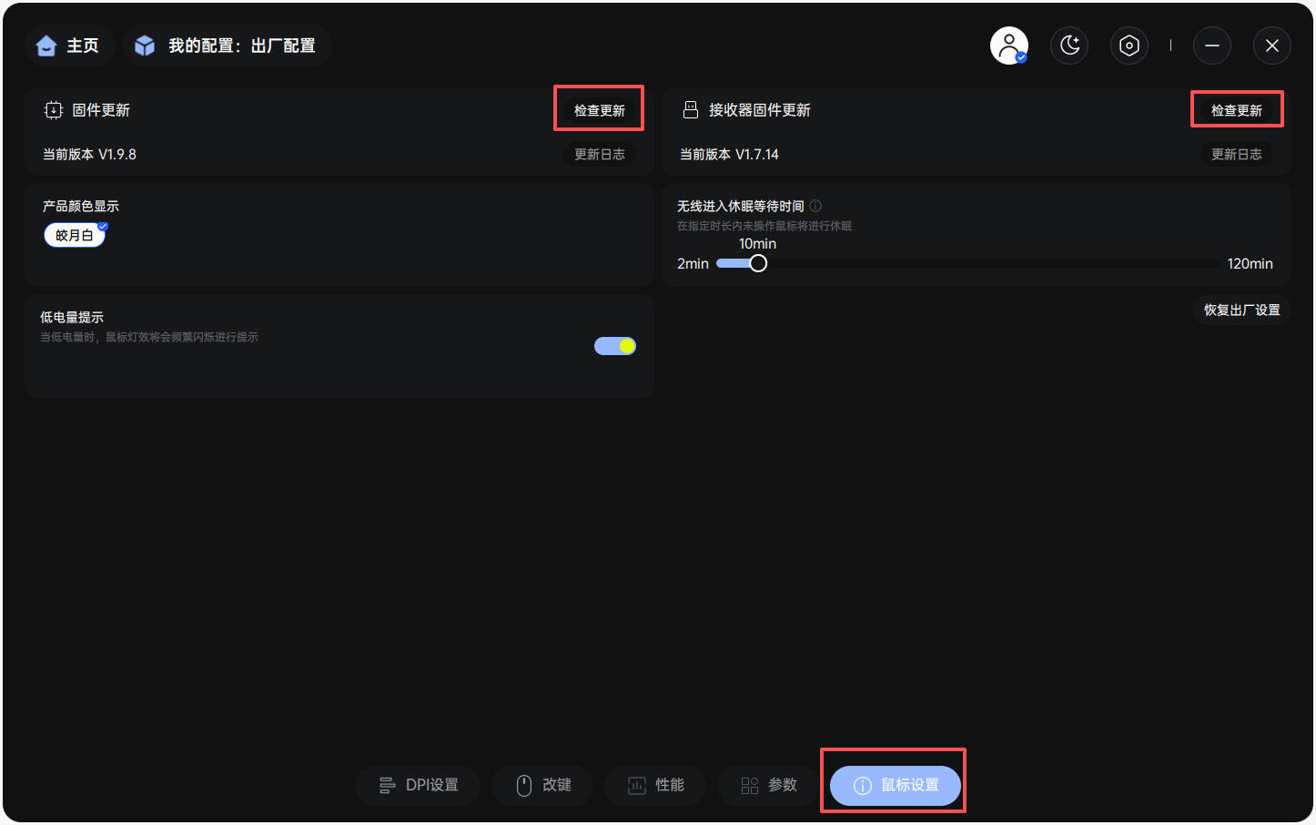 高产雷柏再出新款,VT二代VT7 Ultra星闪版来啦,更快、更准、更稳