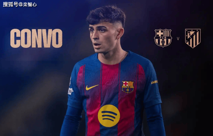 巴萨VS马竞大名单:亚马尔、莱万、费尔明悉数入围!拉菲尼亚缺阵