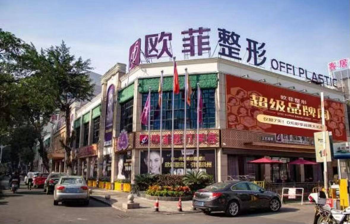 泉州欧菲整形被曝诱导大学生办理医美贷款 