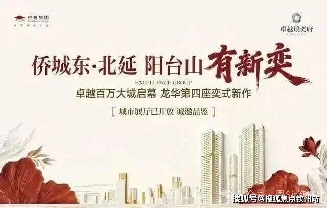 深圳-@卓越琅奕府(售楼处)首页网站-卓越琅奕府- 卓越琅奕府欢迎您-楼盘详情/最新价格/备案价/样板间@售楼处中心2026-04-09_认证 ...