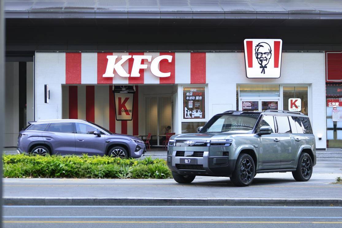 比亚迪×肯德基：9分钟完成“人车双补”重构出行生活新场景 