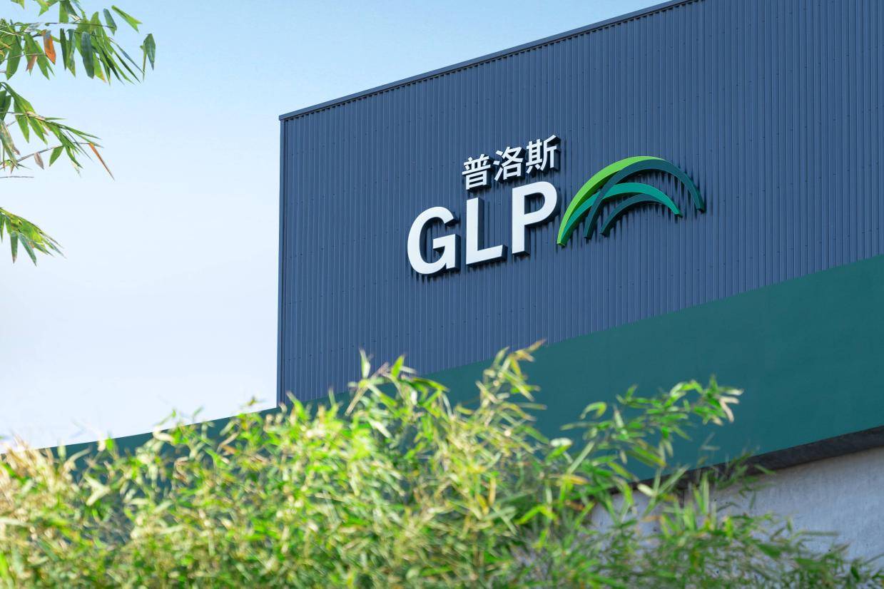 普洛斯携手华为：基建+技术融合，打造多元协同的二次曲线