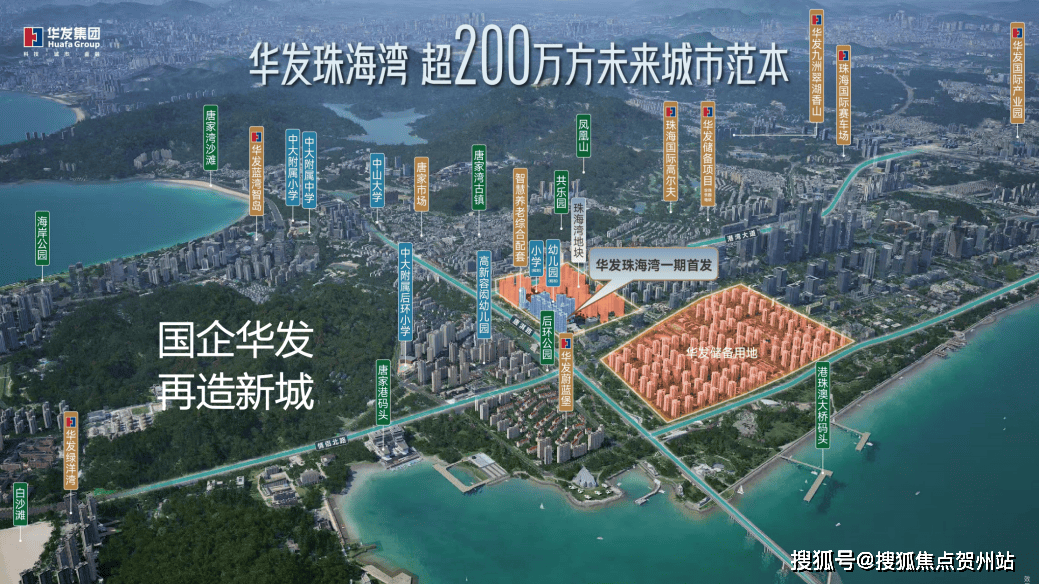 @搜狐AI【珠海华发珠海湾官方营销中心】【珠海华发珠海湾售楼处电话】开发商售楼总部-楼盘详情·最新价格-户型图-容积率-楼盘详情@百度AI ...