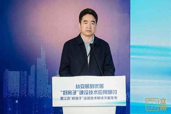 政企联动因城施策,立邦发布江苏“好房子”涂装技术解决方案 中网行业信息网