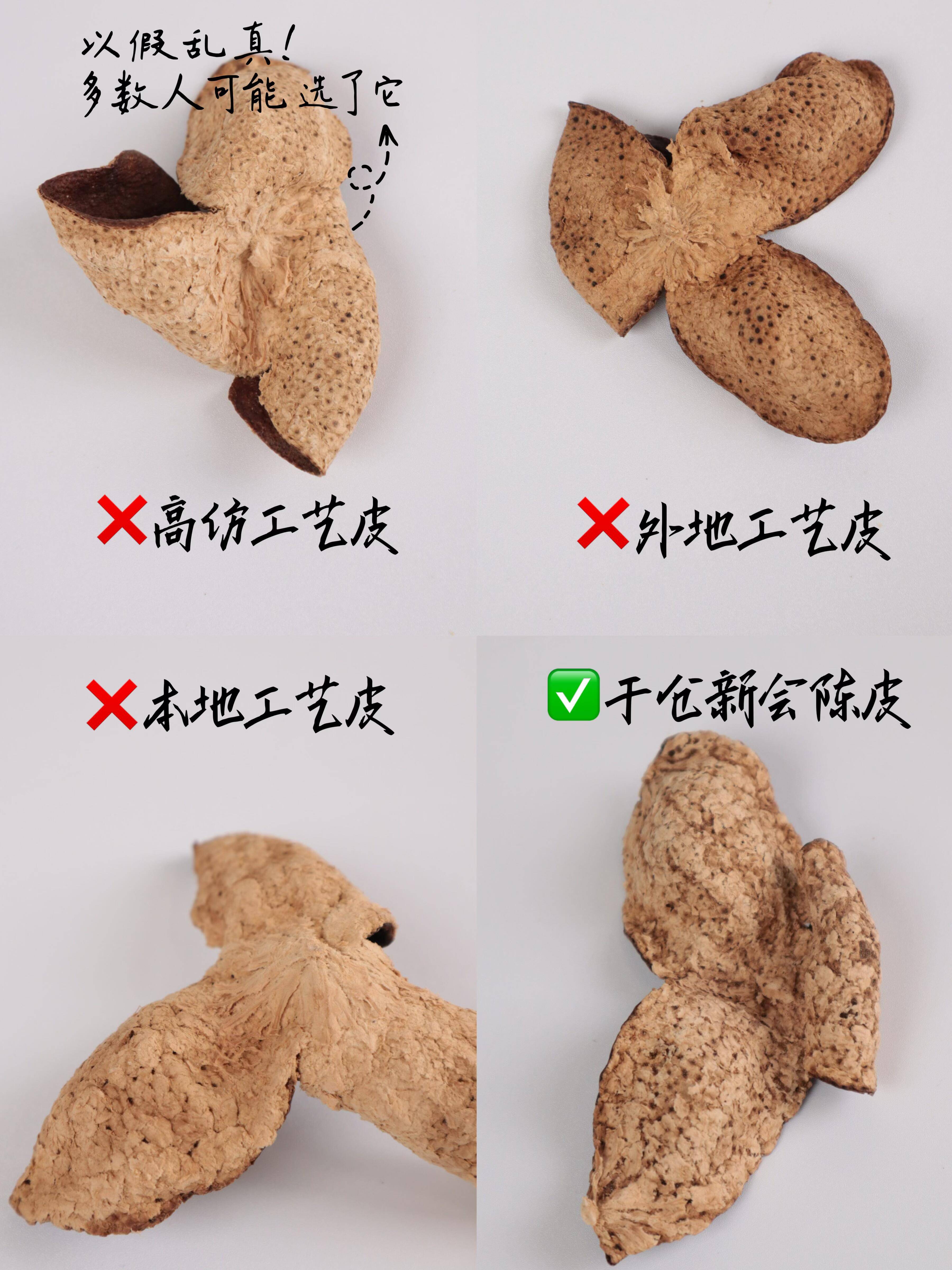 新会陈皮传统炮制保留地道风味佳节馈赠送健康长辈亲友皆欢喜