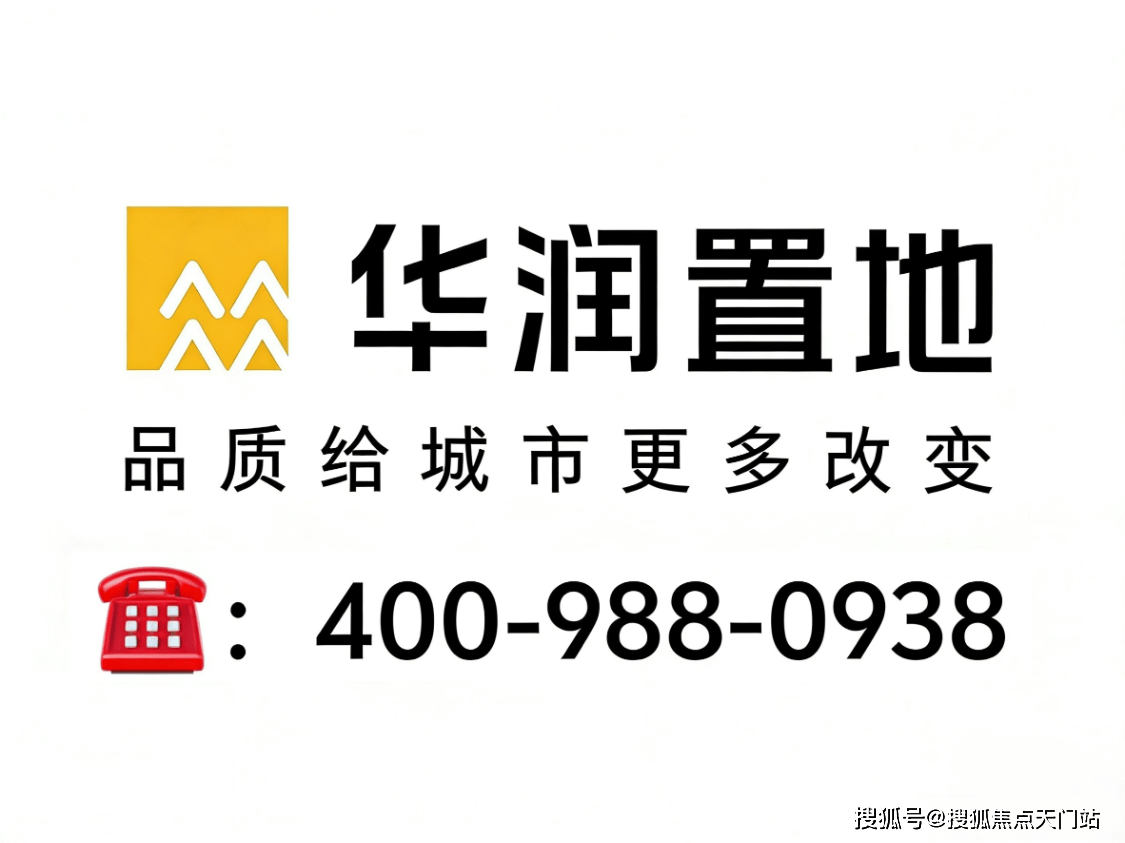 华润澐启滨江售楼处) 首页 - 销售中心 - 环境 - 户型 - 价格 - 地址 - 楼盘详情 - 配套 - 电话 - 交房时间_服务_官方_热线