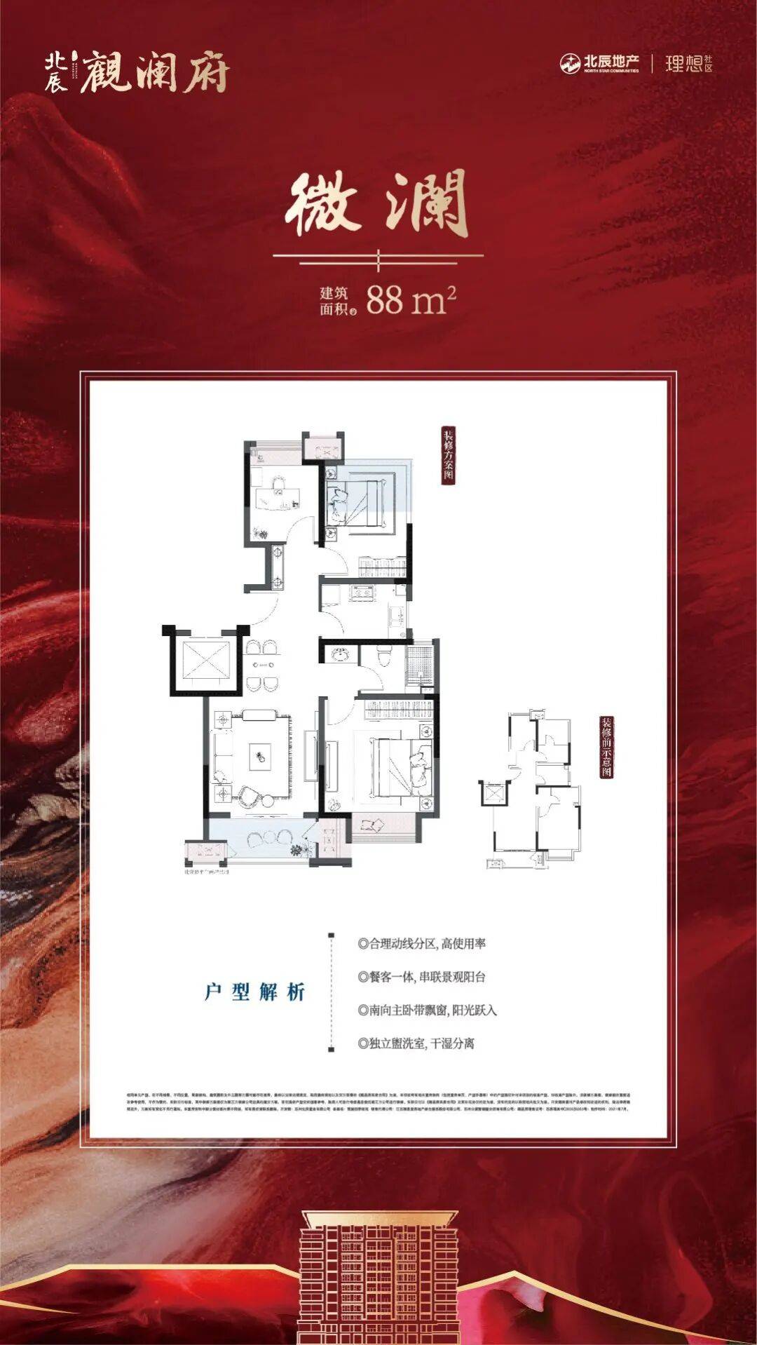 北辰观澜府(售楼处) 官方网站- 北辰观澜府销售中心 -北辰观澜府价格 - 地址 - 楼盘详情 - 配套 - 电话 - 交房时间 - 配套 ...