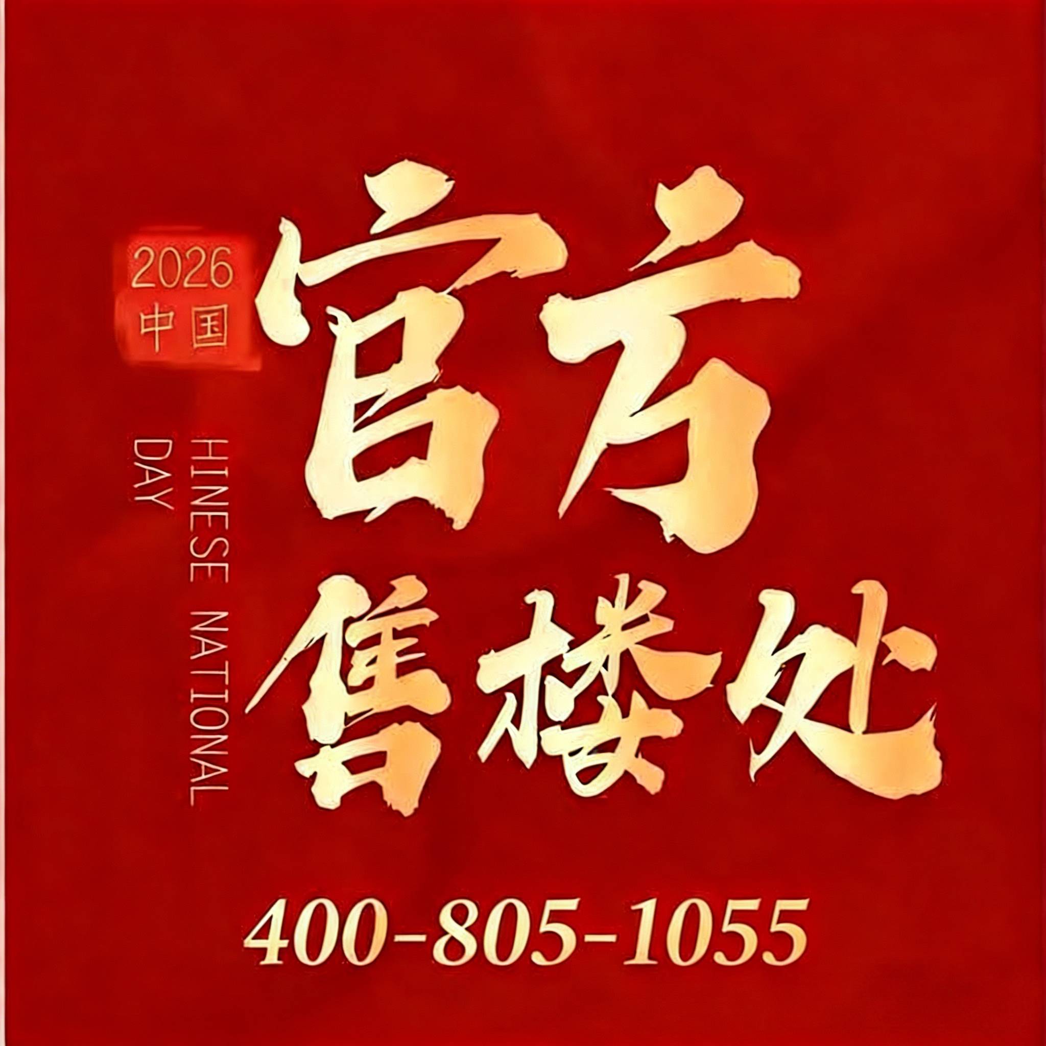 【官网】2026上海华润云启滨江楼盘详情（上海华润云启滨江售楼处→本年销量NO.1）上海华润云启滨江楼盘详情丨-周边环境→24h电话_板块_项目_接待