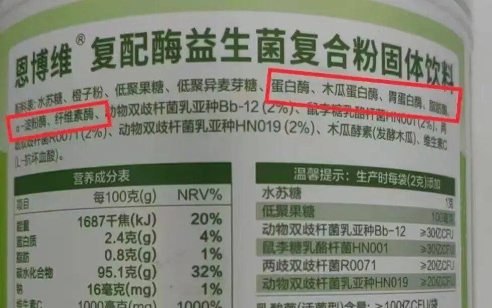 你给宝宝喂的消化酶可能只是工业助剂 记者调查揭开惊人黑幕(图6)
