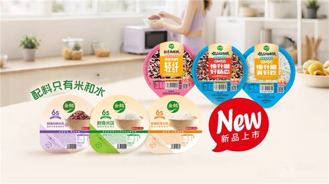 从“中国厨房”到“俄罗斯餐桌”：金鹤鲜食米饭对俄出口产品今日启运