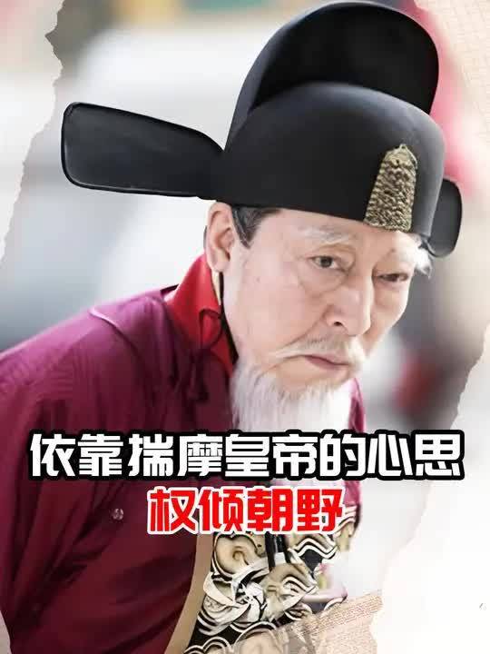 依靠揣摩皇帝的心思权倾朝野,奸臣严嵩不愧是青词宰相!(2)