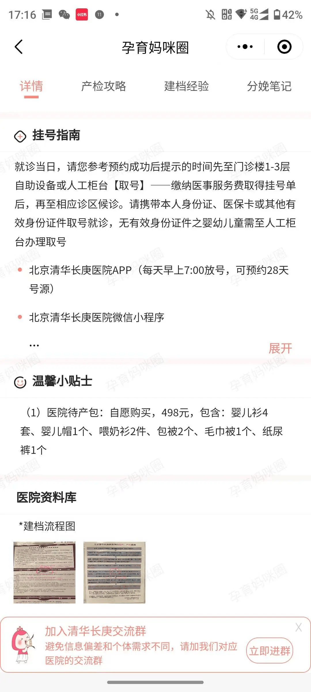 清华长庚医院帮忙挂号陪同看病住院登记咨询的简单介绍