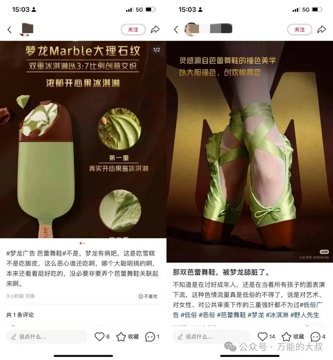小红书评论he1.jpg