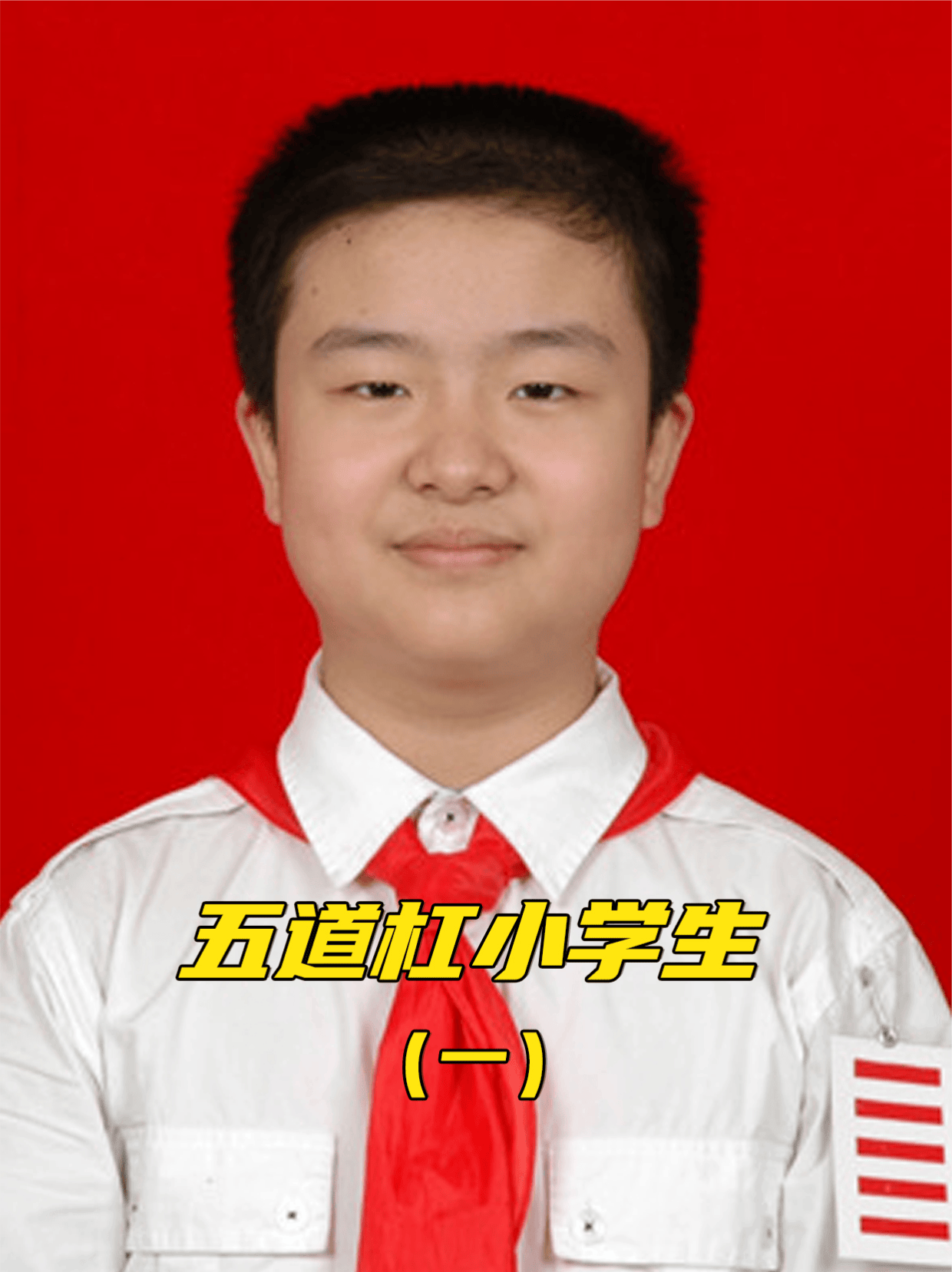 “五道杠”小学生,曾因一脸“官相”而走红,如今状态却令人泯然